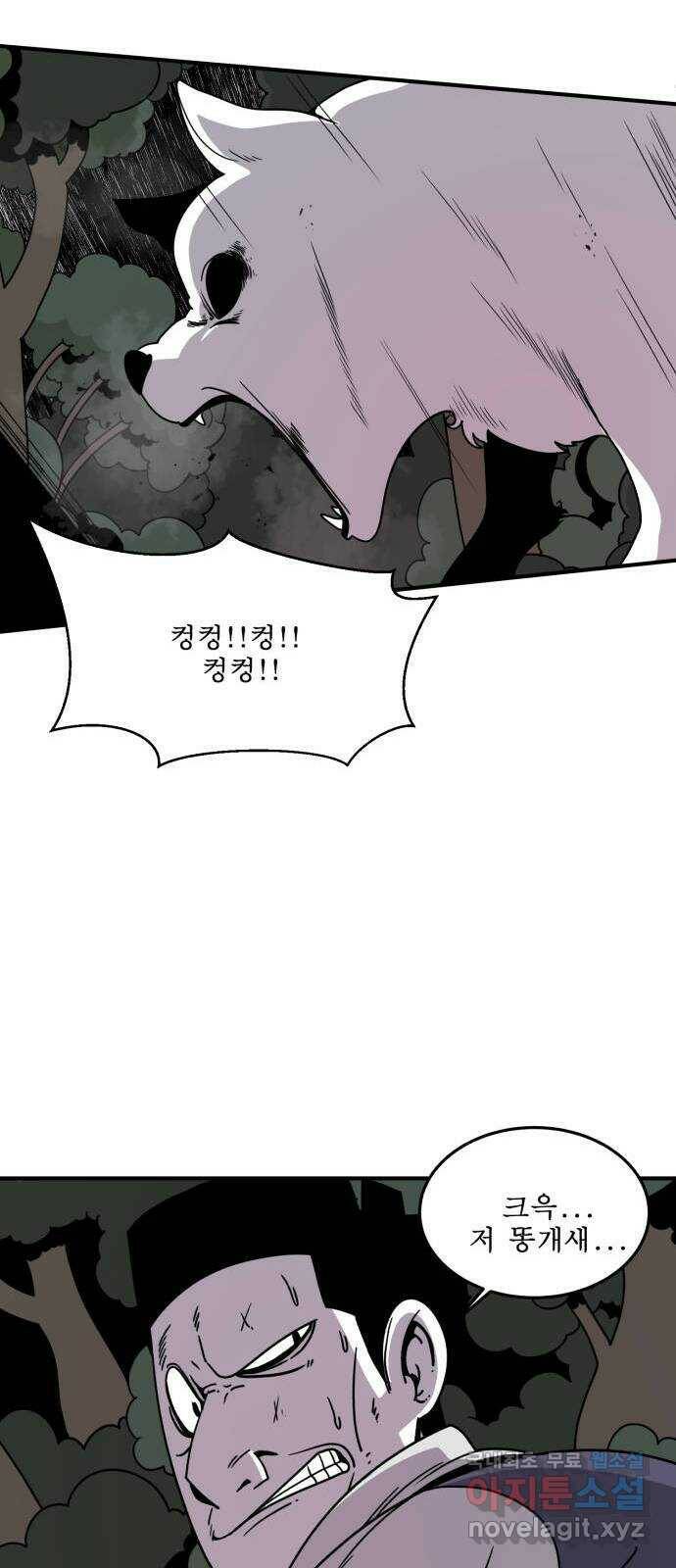 1학년 9반 33화 48
