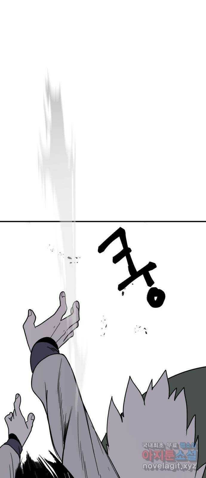 1학년 9반 33화 51