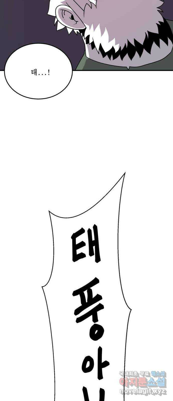 1학년 9반 33화 65
