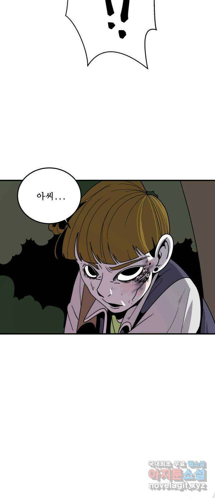 1학년 9반 33화 66