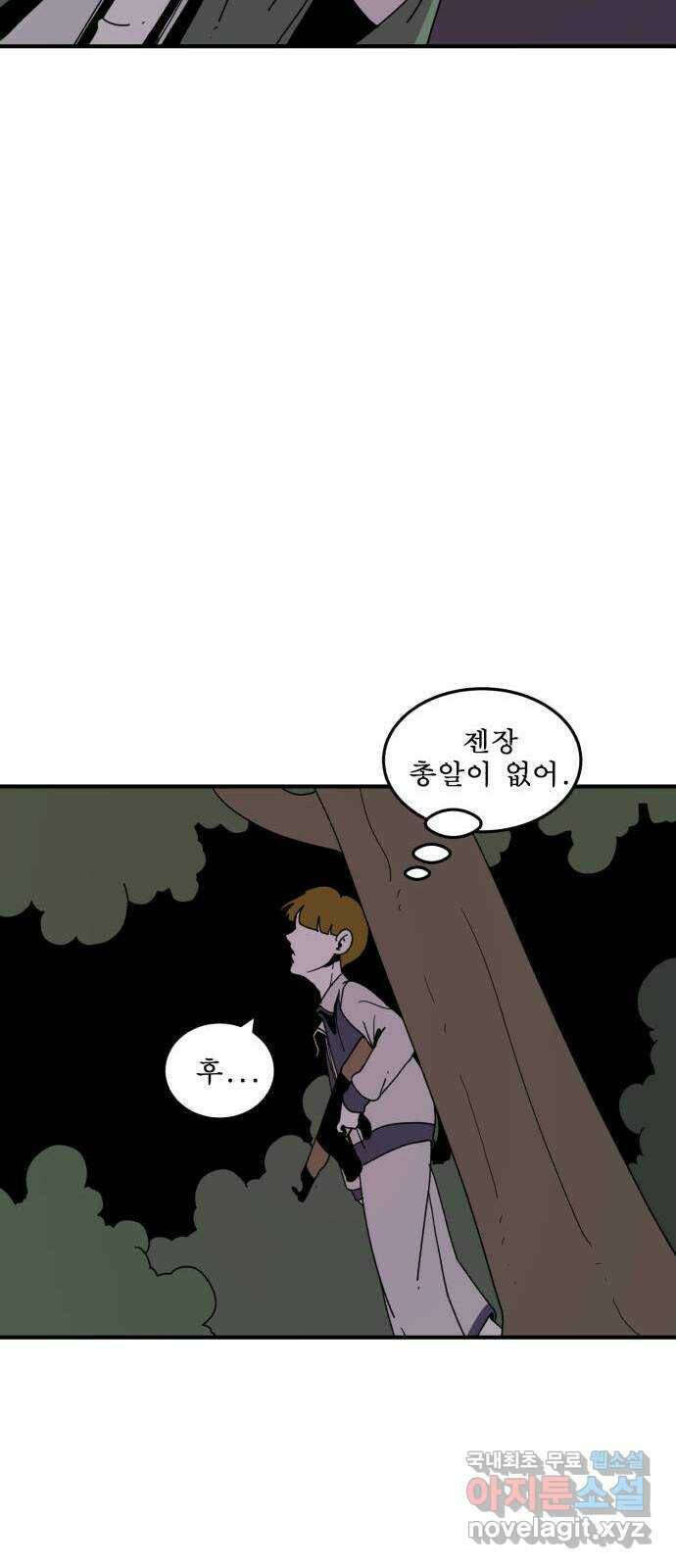 1학년 9반 33화 69