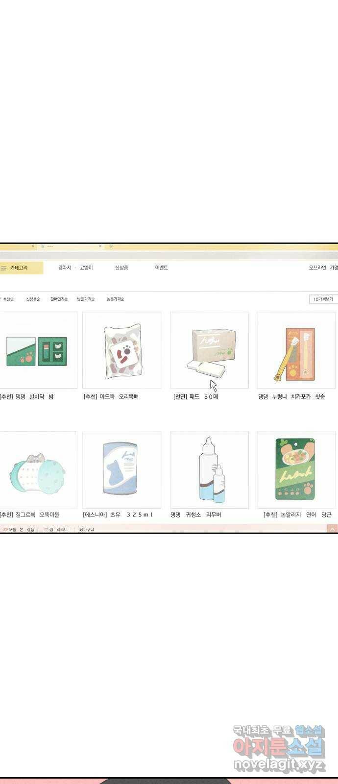 개와 사람의 시간 26화 1