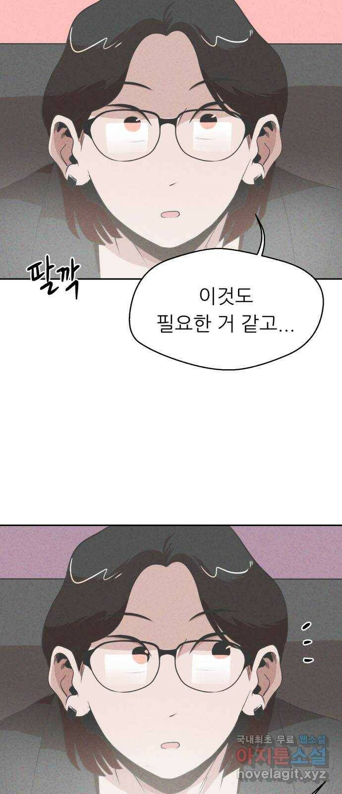 개와 사람의 시간 26화 2
