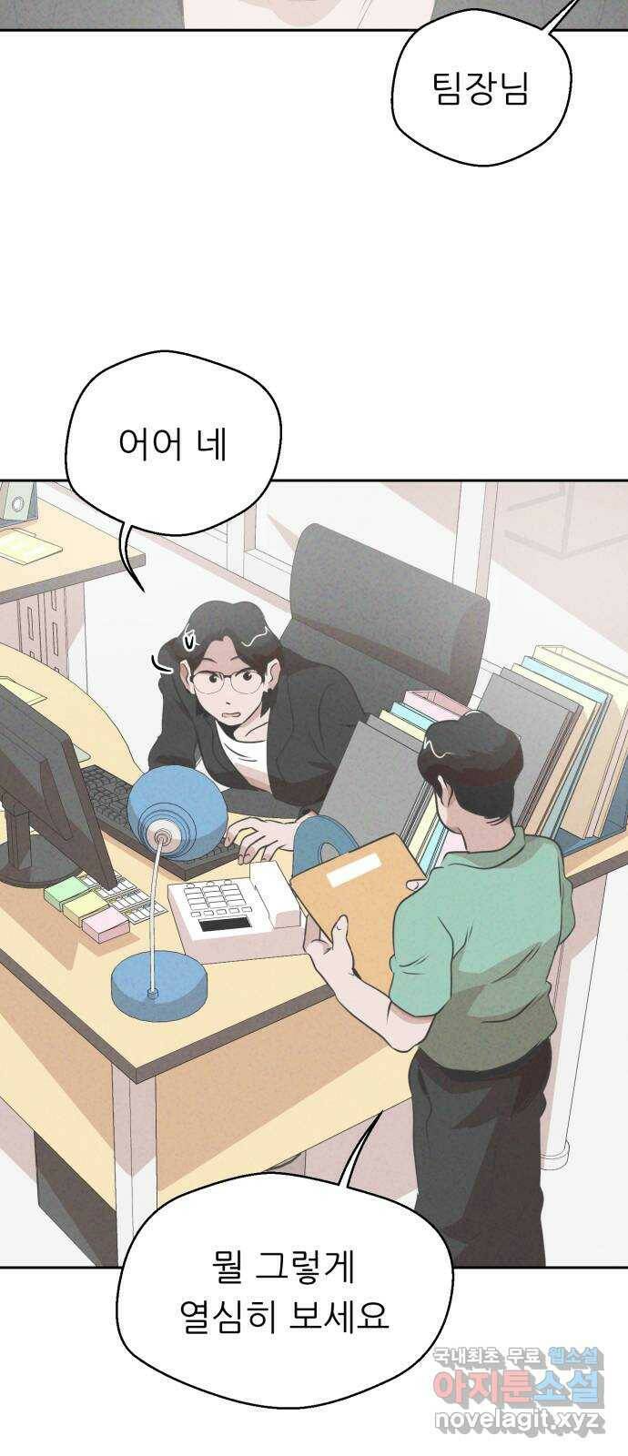 개와 사람의 시간 26화 3