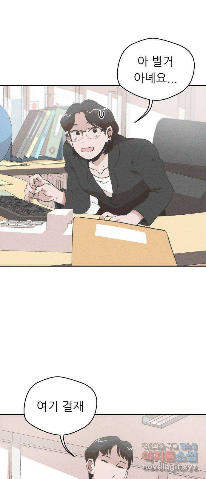 개와 사람의 시간 26화 4