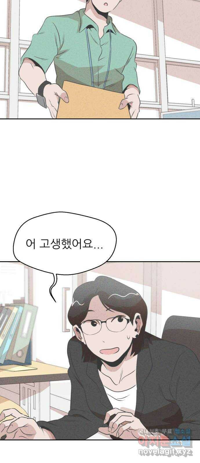 개와 사람의 시간 26화 5