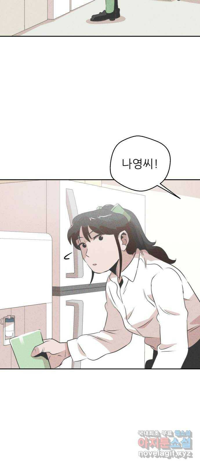 개와 사람의 시간 26화 9