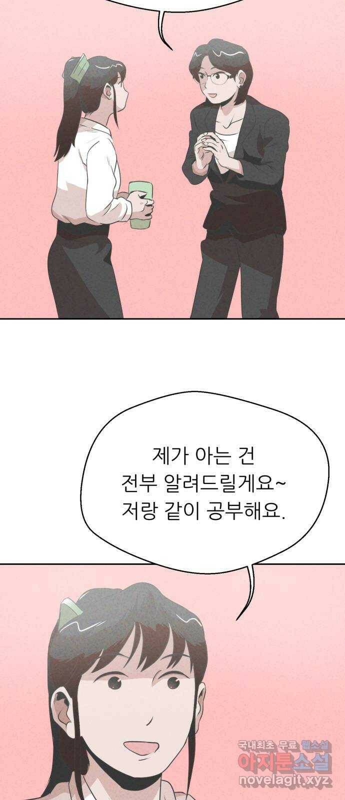 개와 사람의 시간 26화 11
