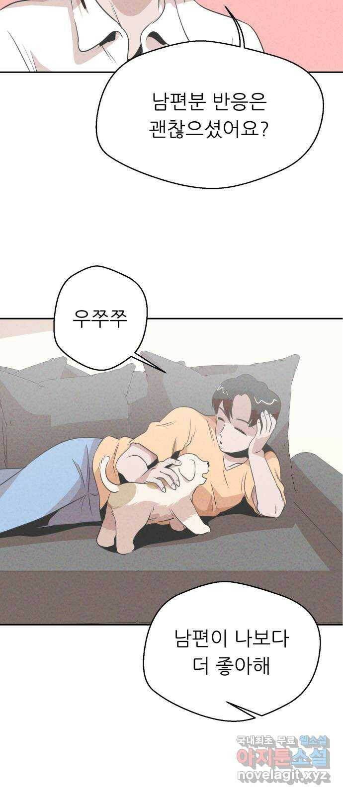 개와 사람의 시간 26화 12