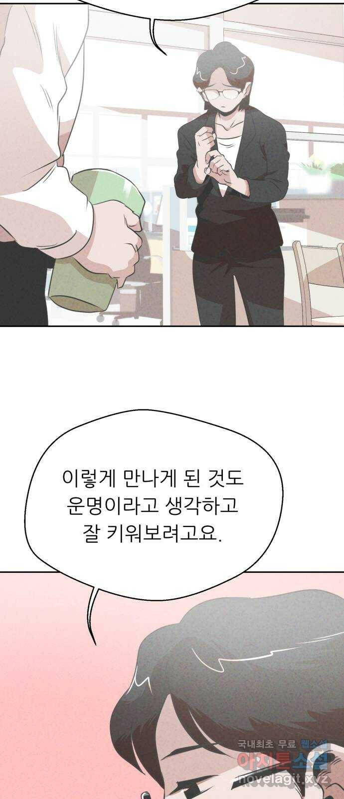 개와 사람의 시간 26화 14