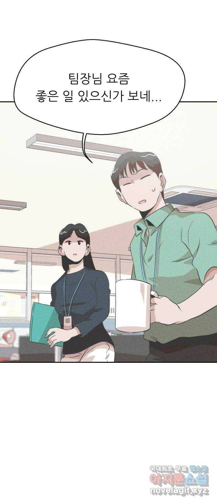 개와 사람의 시간 26화 18