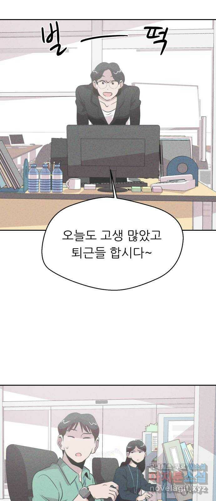개와 사람의 시간 26화 20