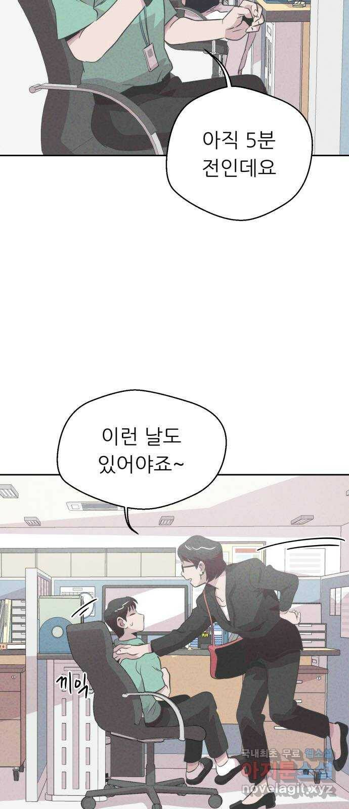 개와 사람의 시간 26화 21
