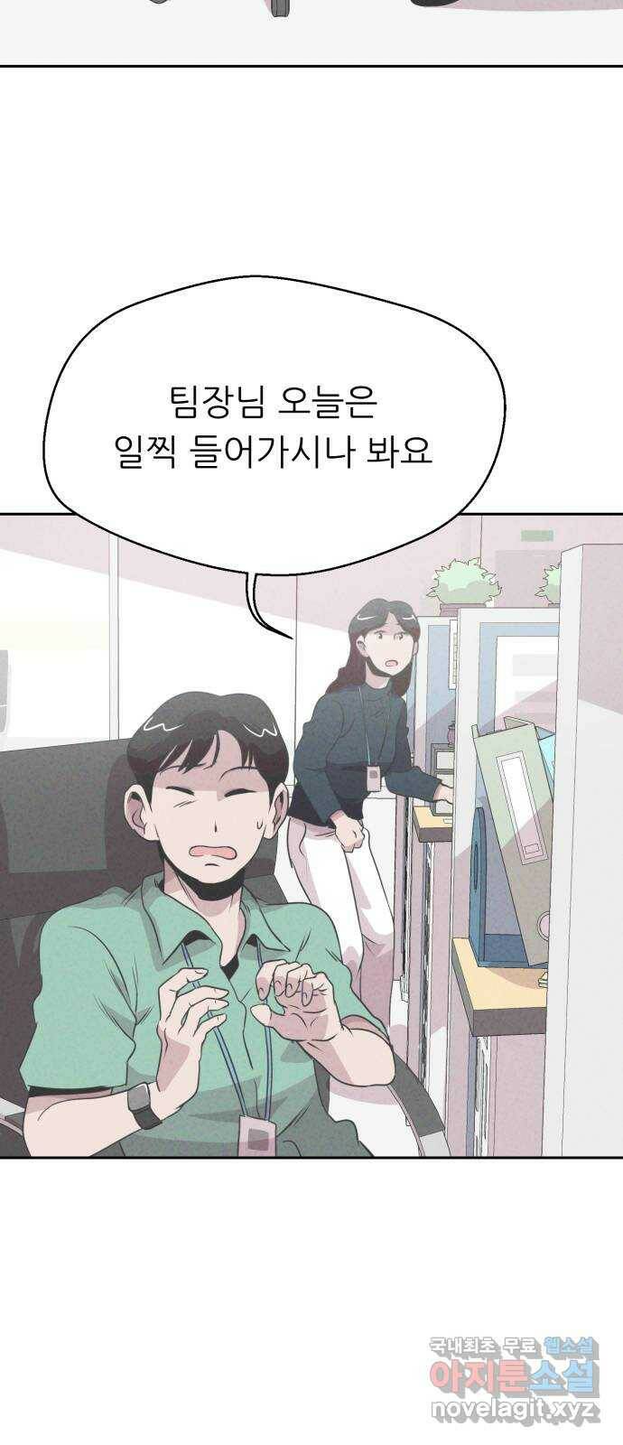 개와 사람의 시간 26화 22