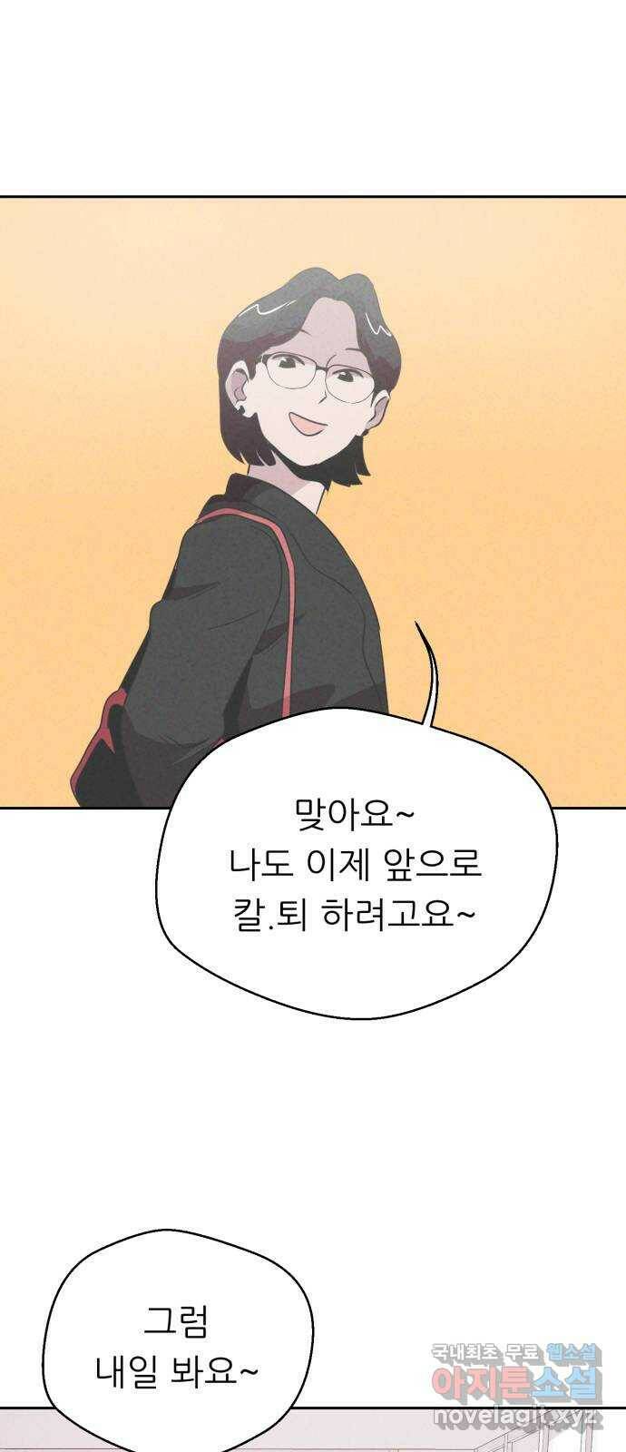 개와 사람의 시간 26화 23