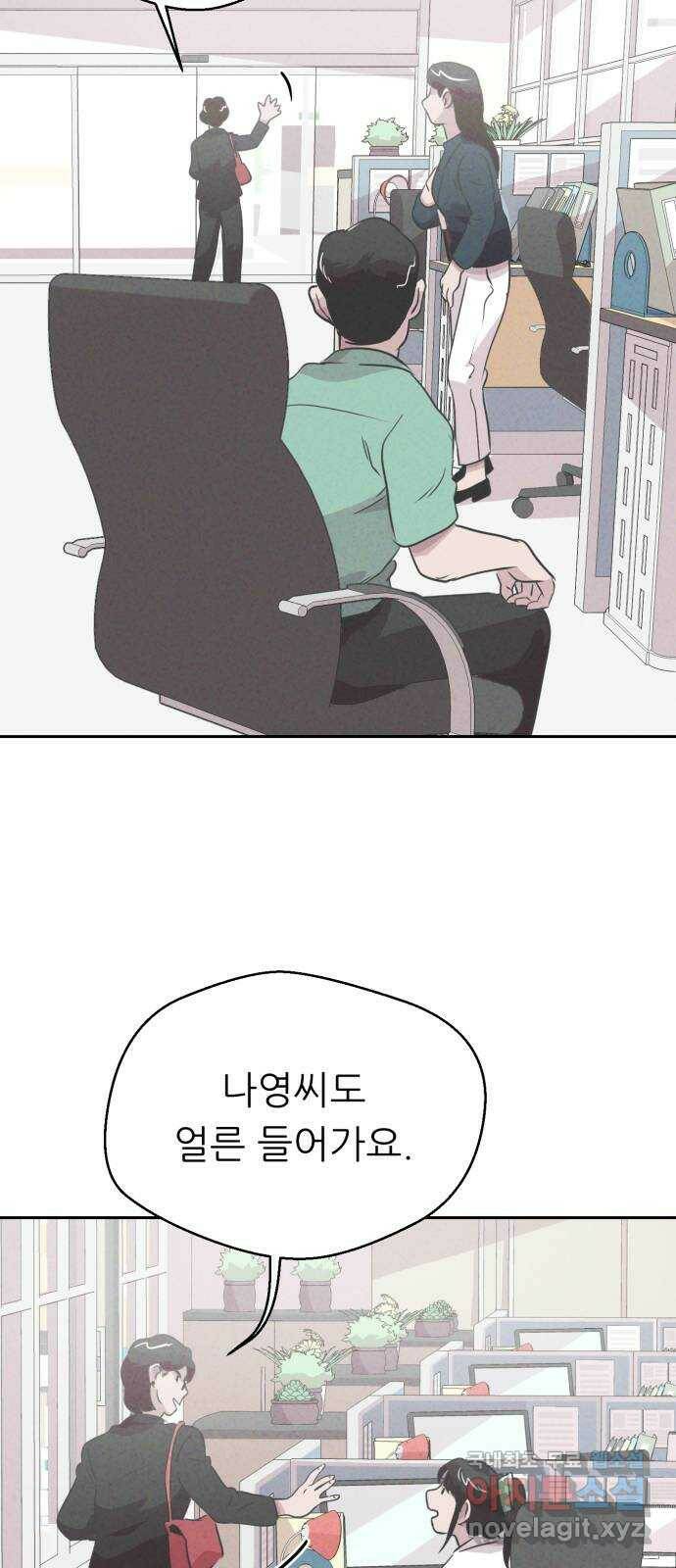 개와 사람의 시간 26화 24