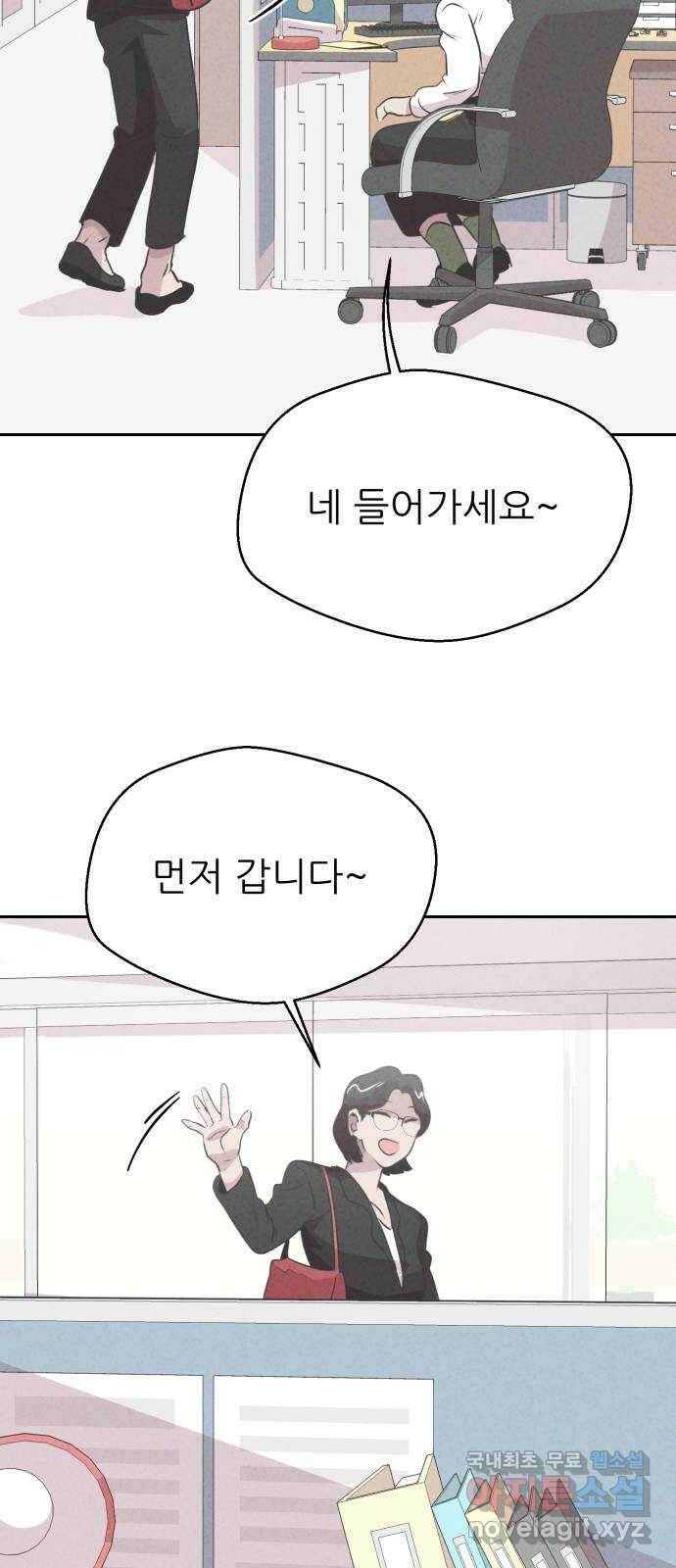 개와 사람의 시간 26화 25