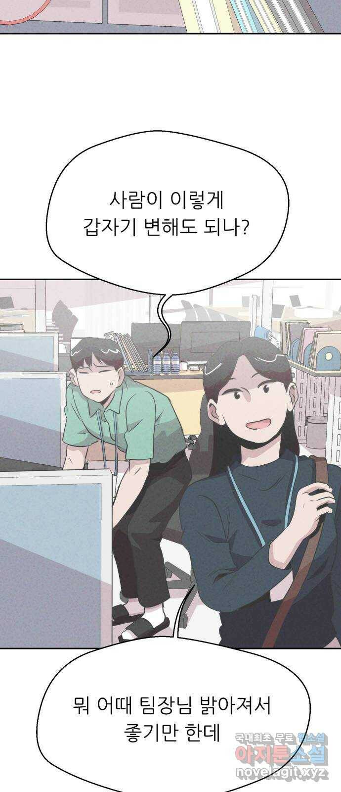 개와 사람의 시간 26화 26