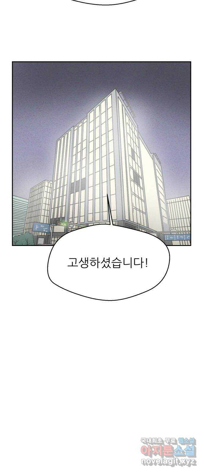 개와 사람의 시간 26화 27