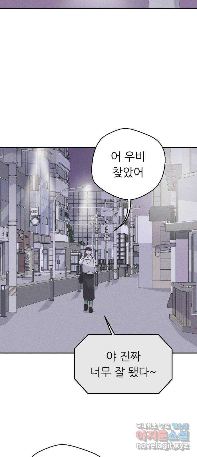 개와 사람의 시간 26화 31