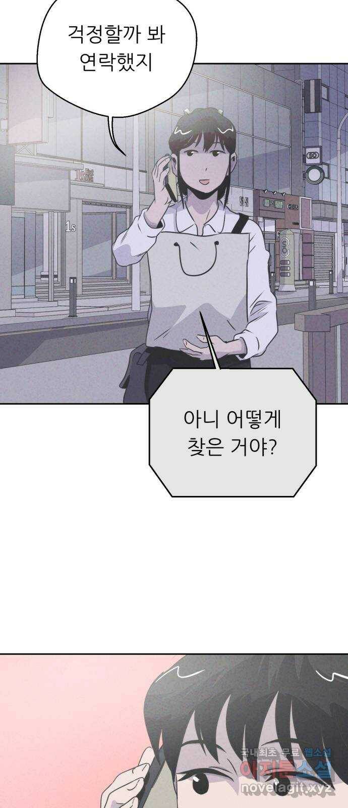 개와 사람의 시간 26화 32