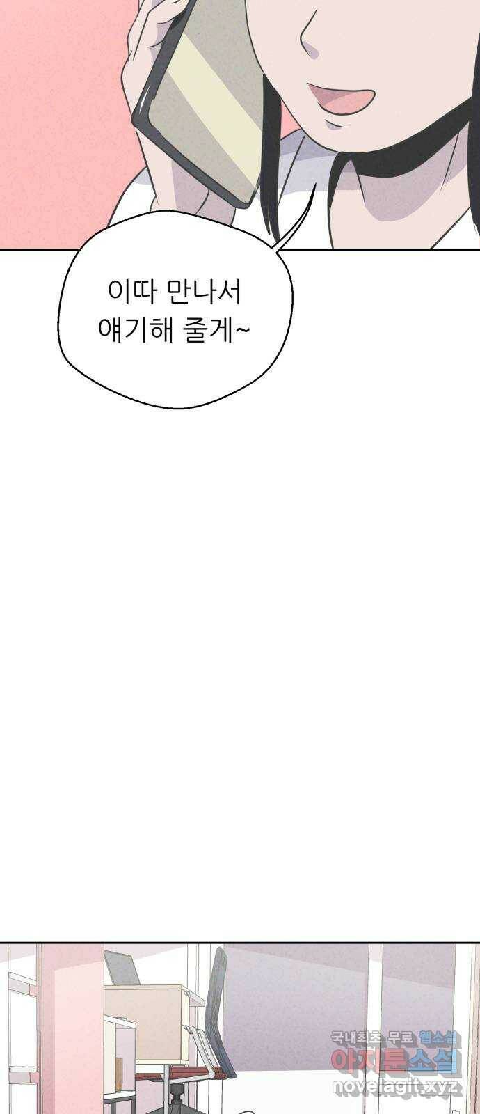 개와 사람의 시간 26화 33