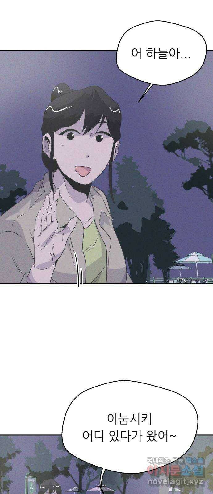 개와 사람의 시간 26화 41