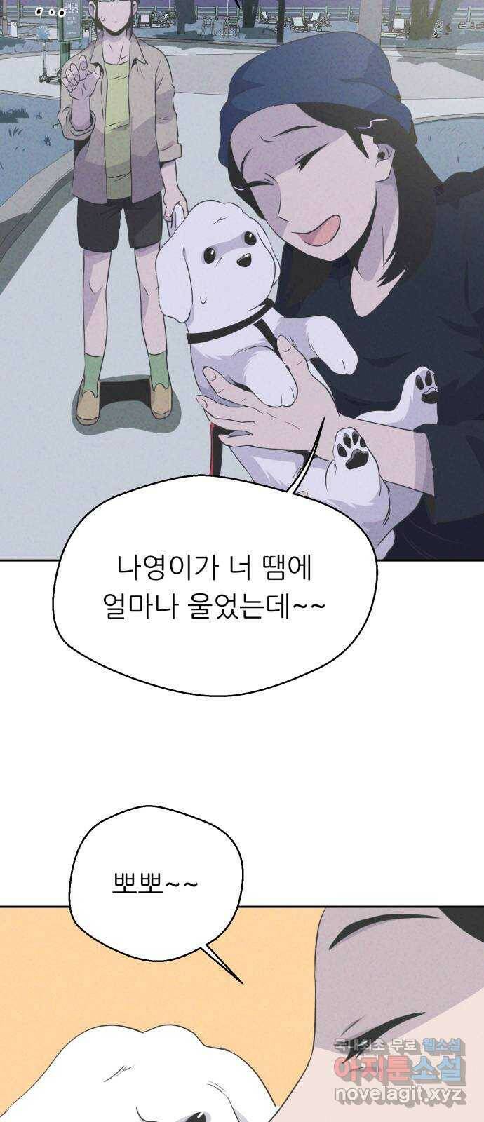 개와 사람의 시간 26화 42