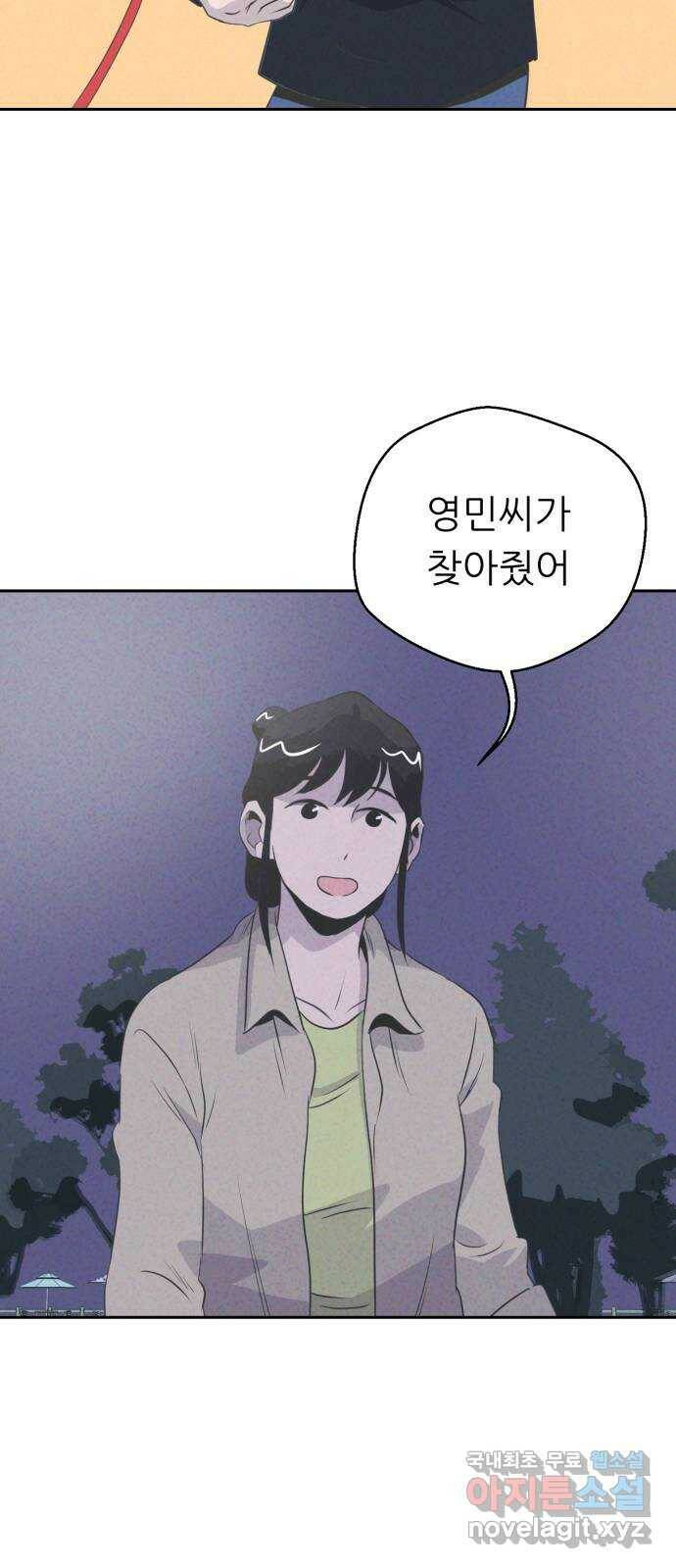 개와 사람의 시간 26화 44