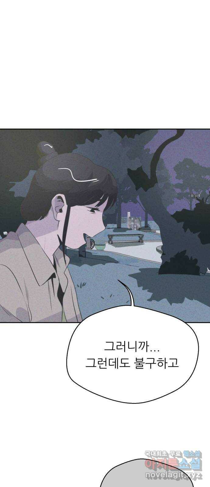 개와 사람의 시간 26화 47