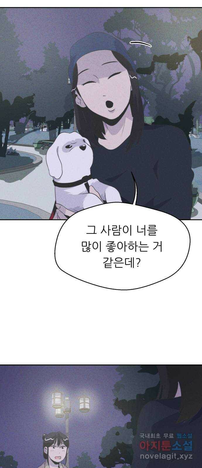 개와 사람의 시간 26화 51