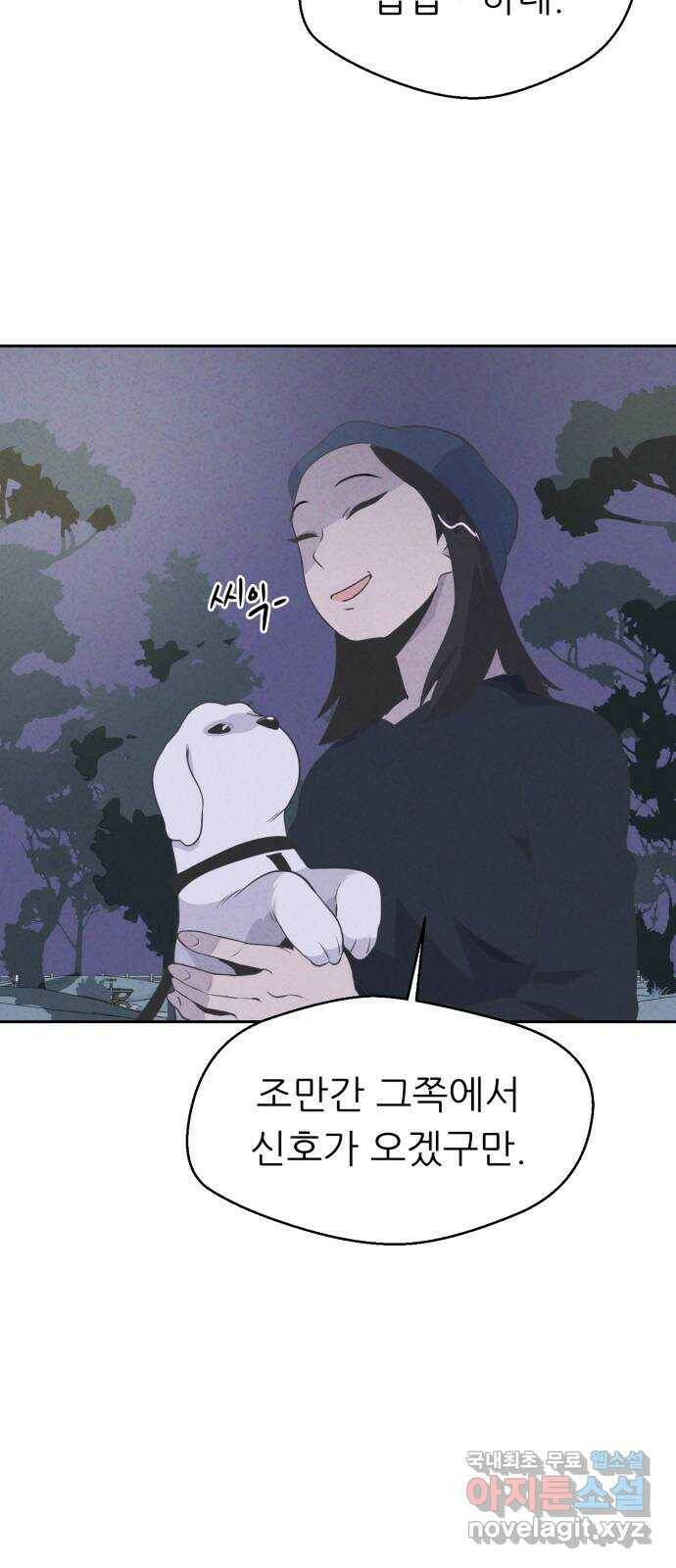 개와 사람의 시간 26화 53