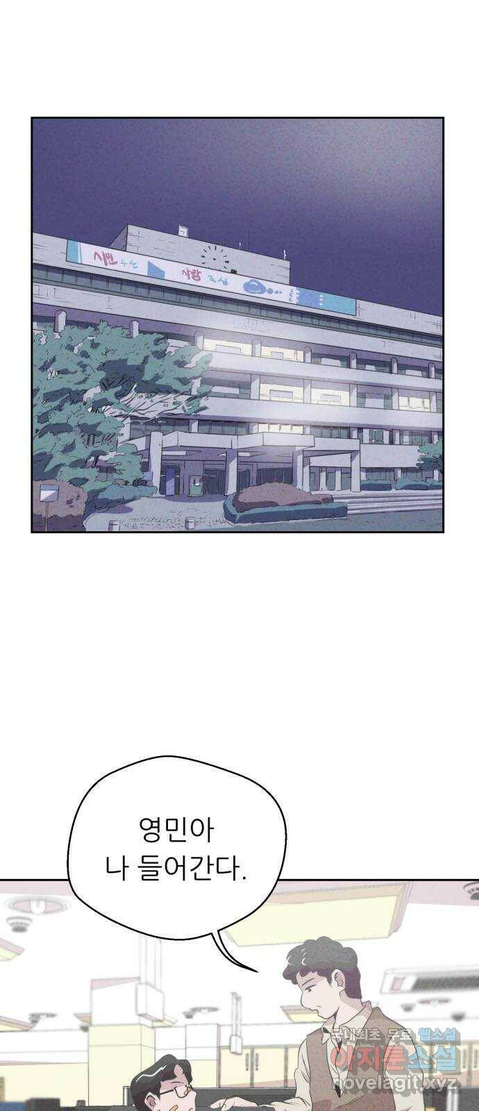 개와 사람의 시간 26화 55
