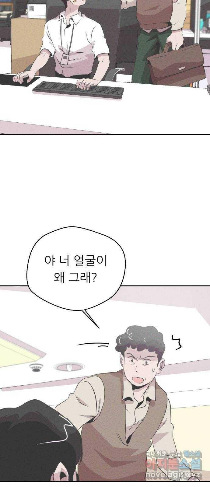 개와 사람의 시간 26화 56