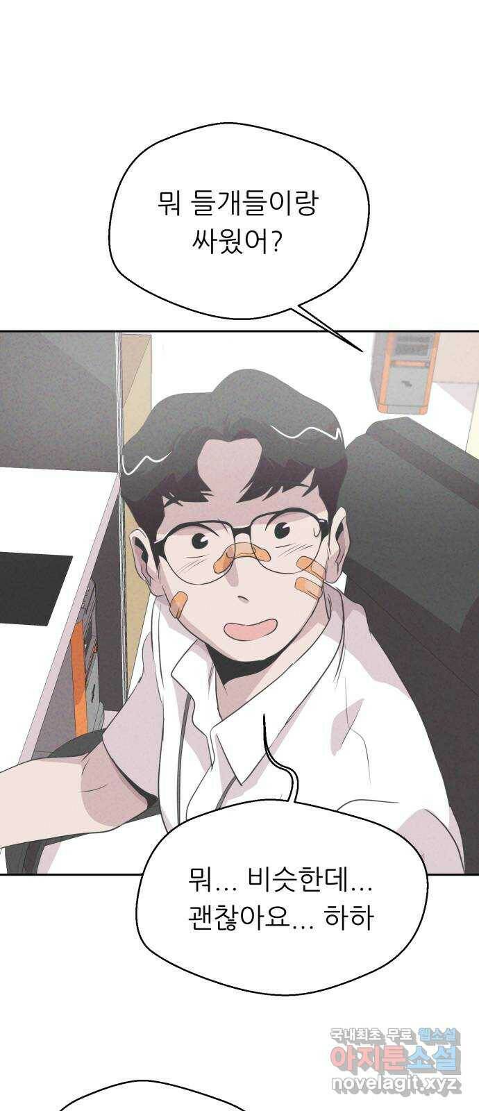 개와 사람의 시간 26화 57