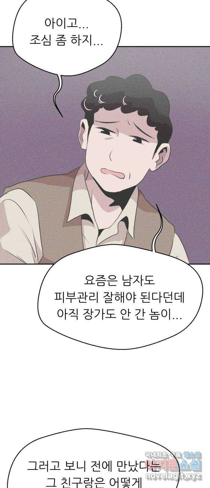 개와 사람의 시간 26화 58