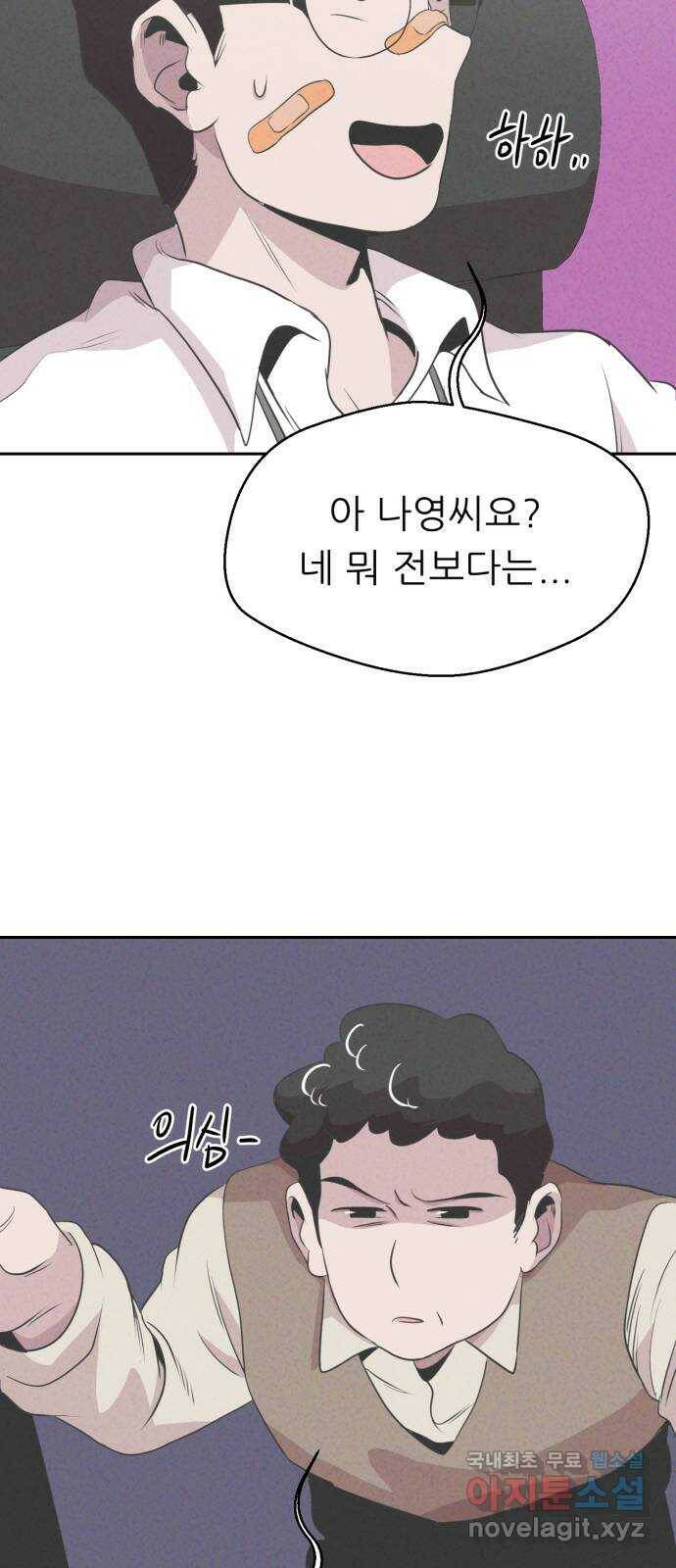 개와 사람의 시간 26화 60