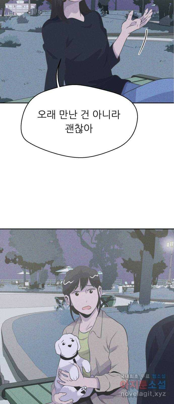 개와 사람의 시간 26화 63