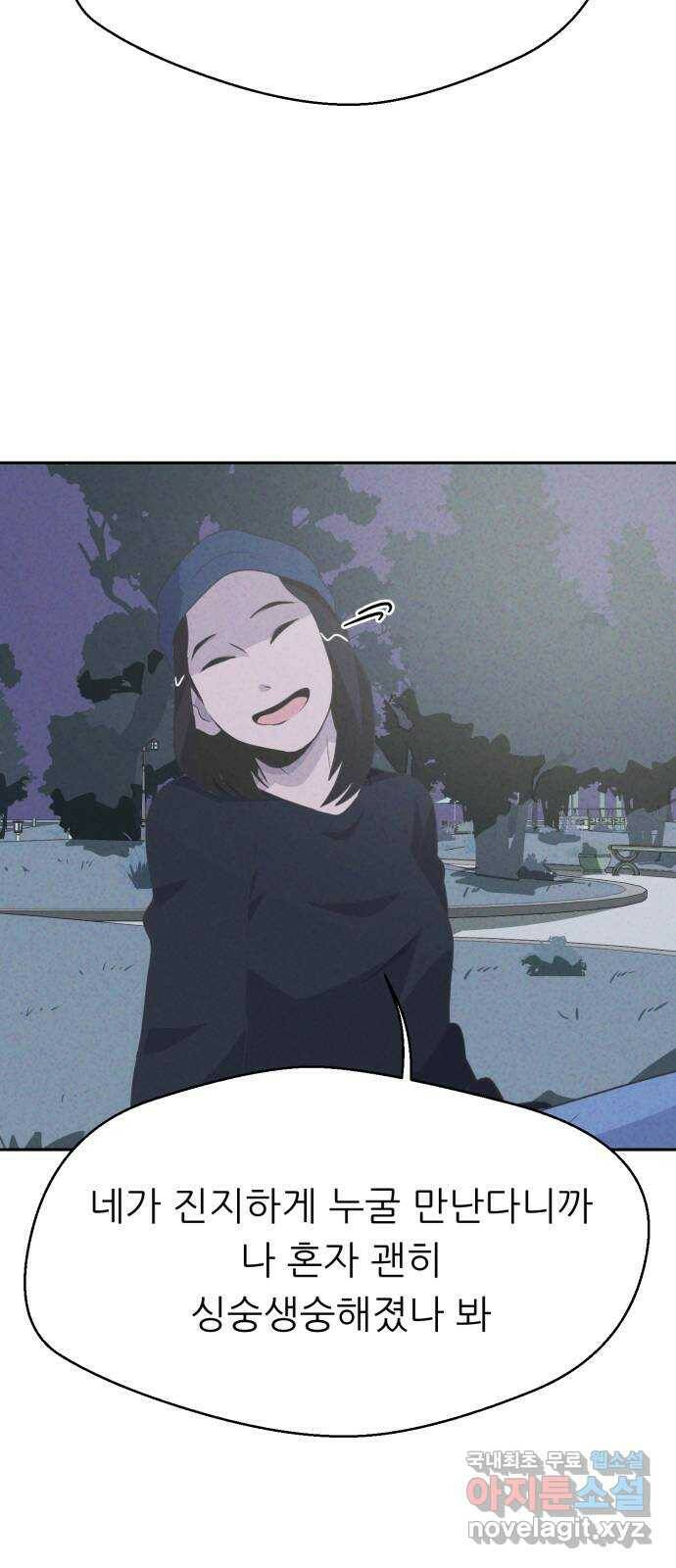 개와 사람의 시간 26화 65