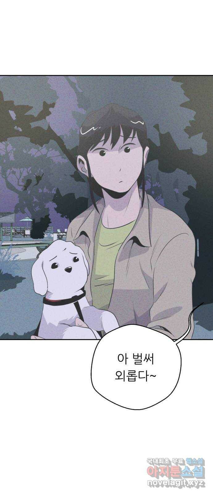 개와 사람의 시간 26화 66
