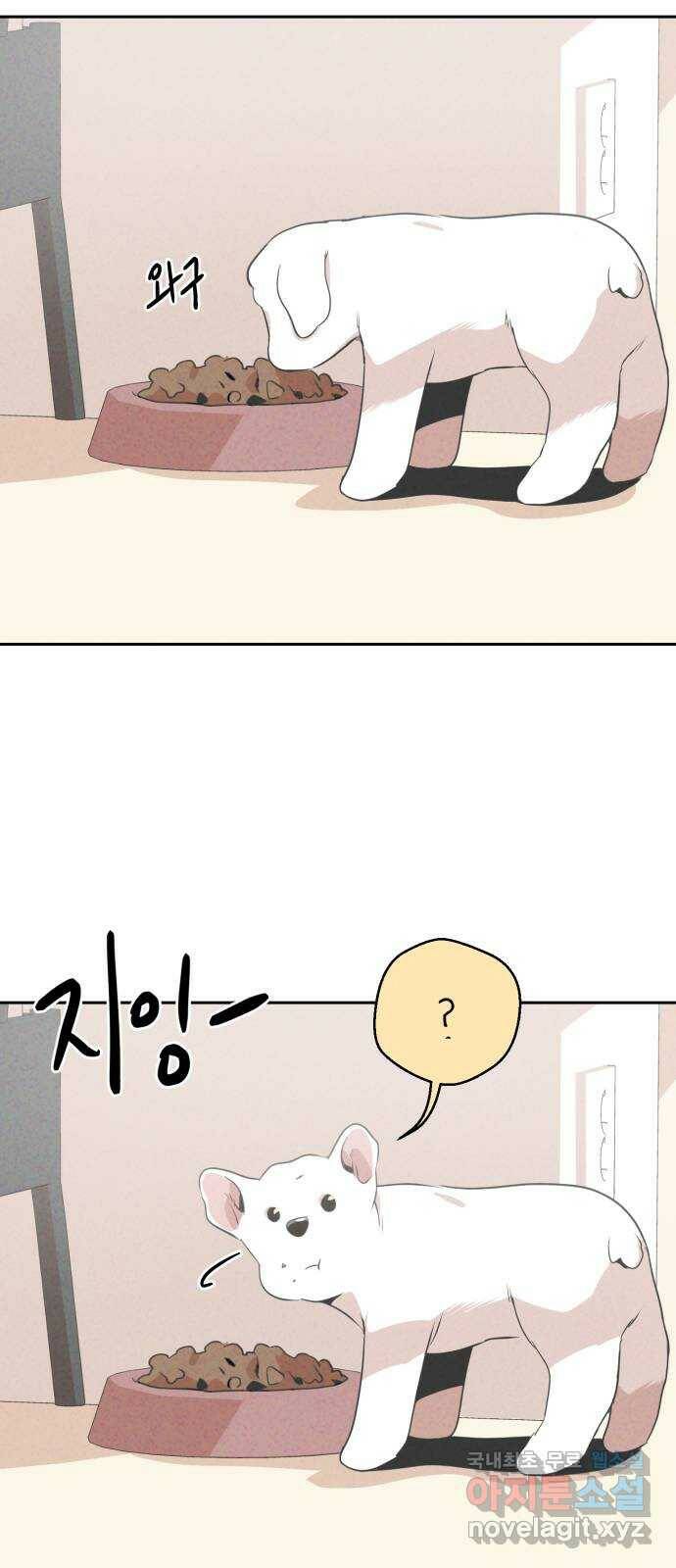 개와 사람의 시간 26화 68