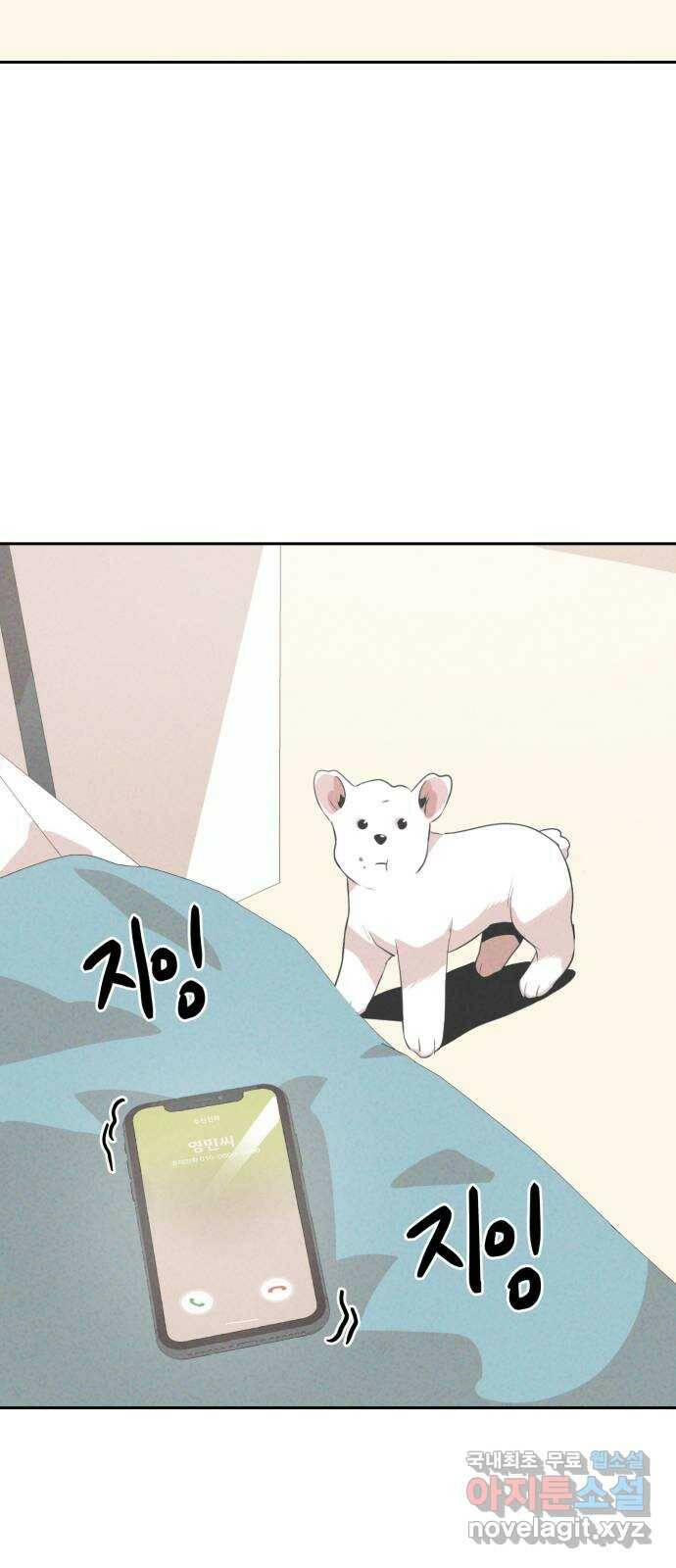 개와 사람의 시간 26화 69
