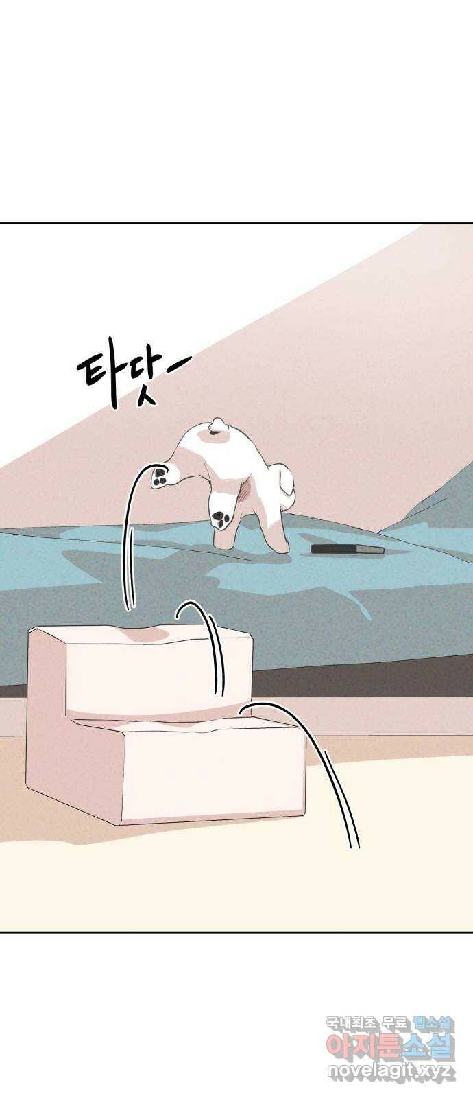 개와 사람의 시간 26화 70