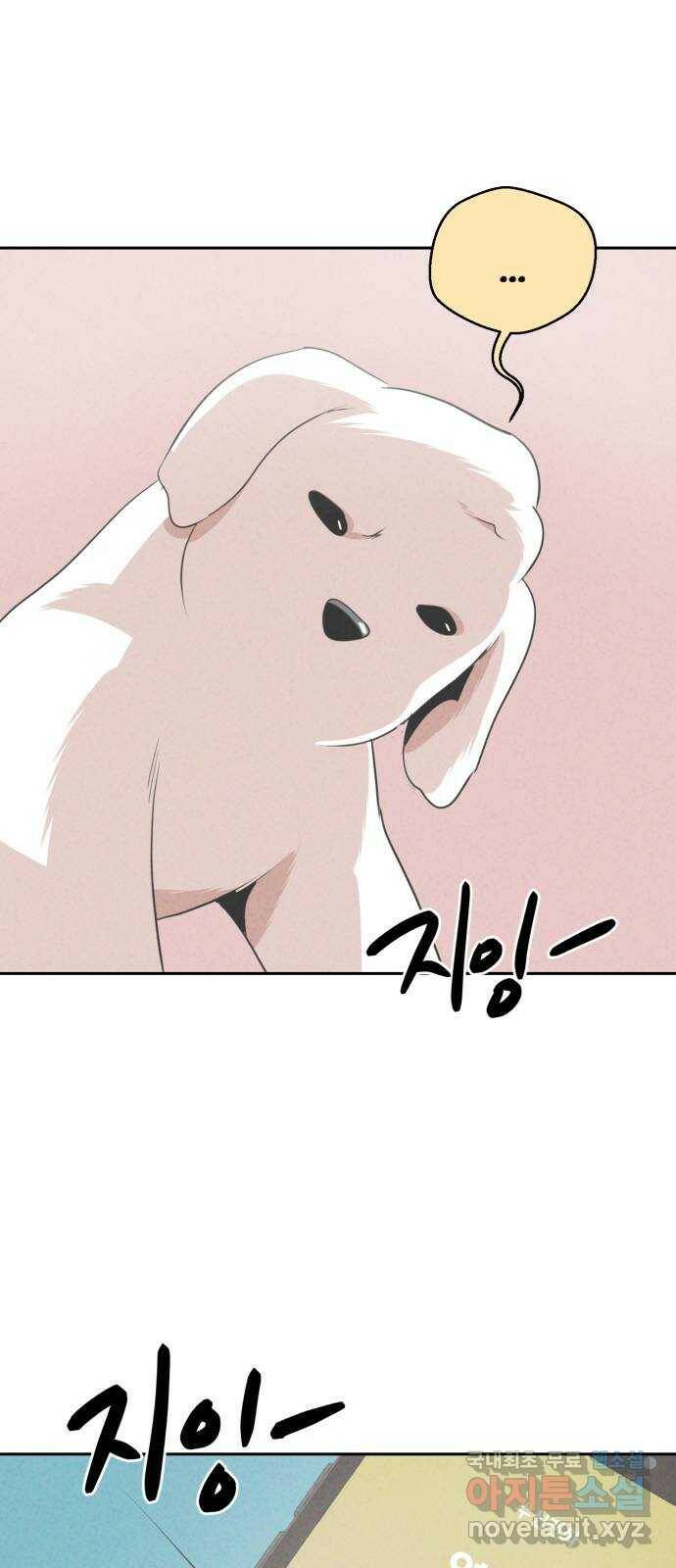 개와 사람의 시간 26화 71