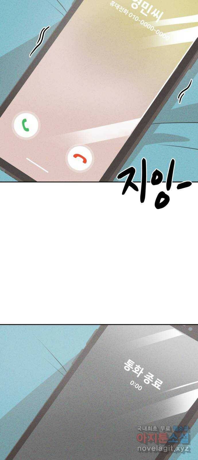 개와 사람의 시간 26화 72