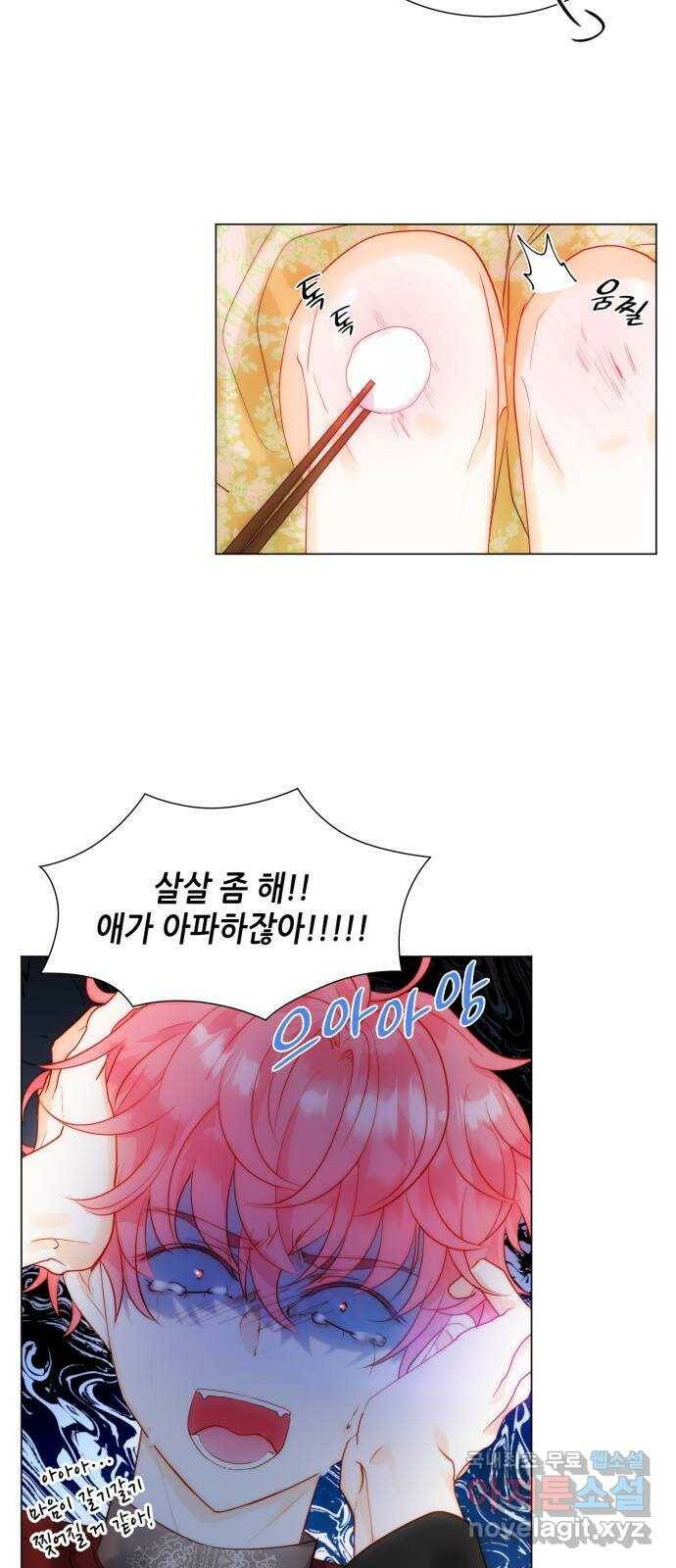 두 번째 딸로 태어났습니다 29화 6