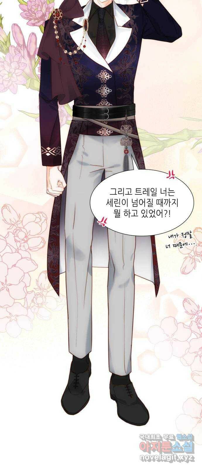 두 번째 딸로 태어났습니다 29화 9