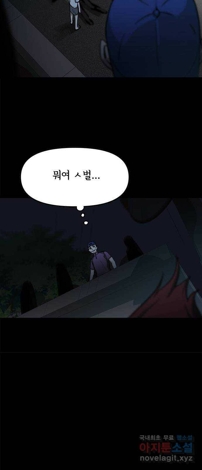 권리행사자 24화 : 고생 6