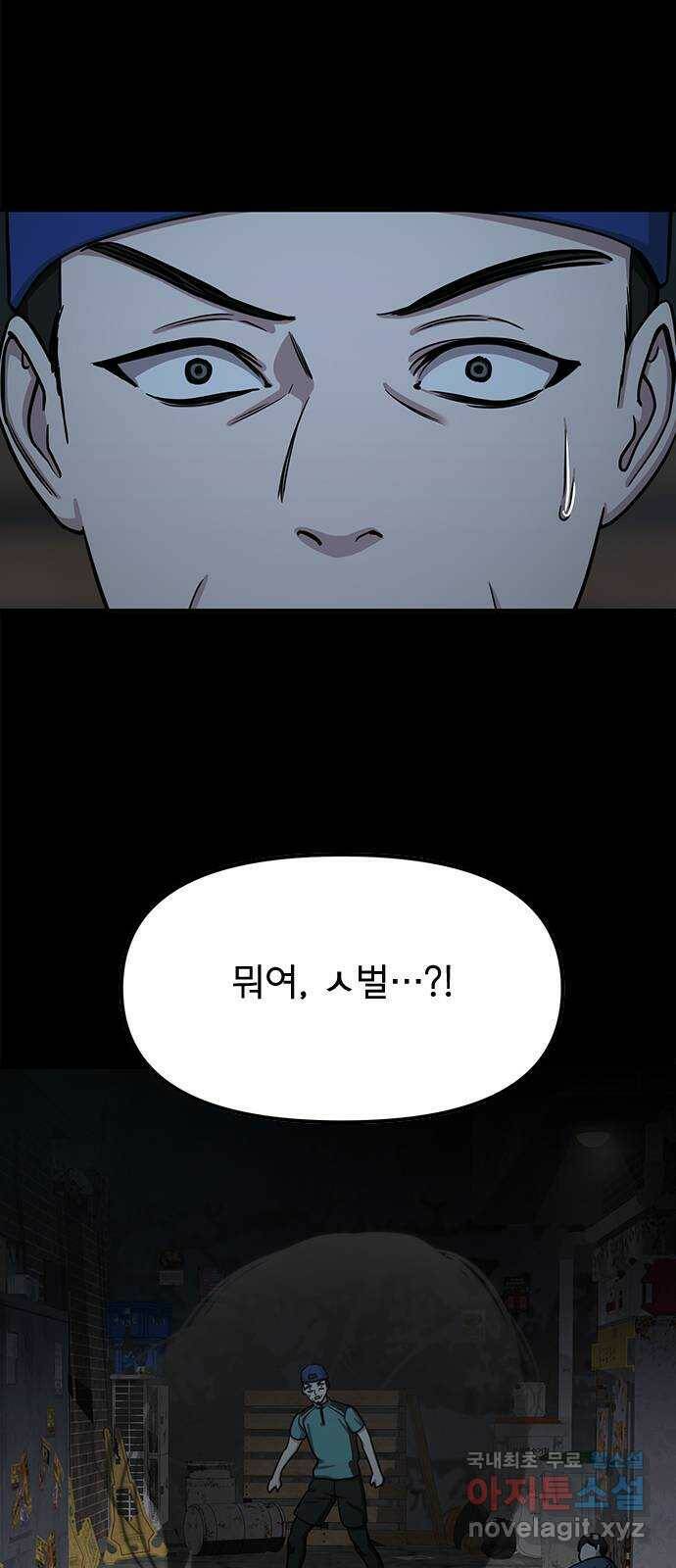 권리행사자 24화 : 고생 7