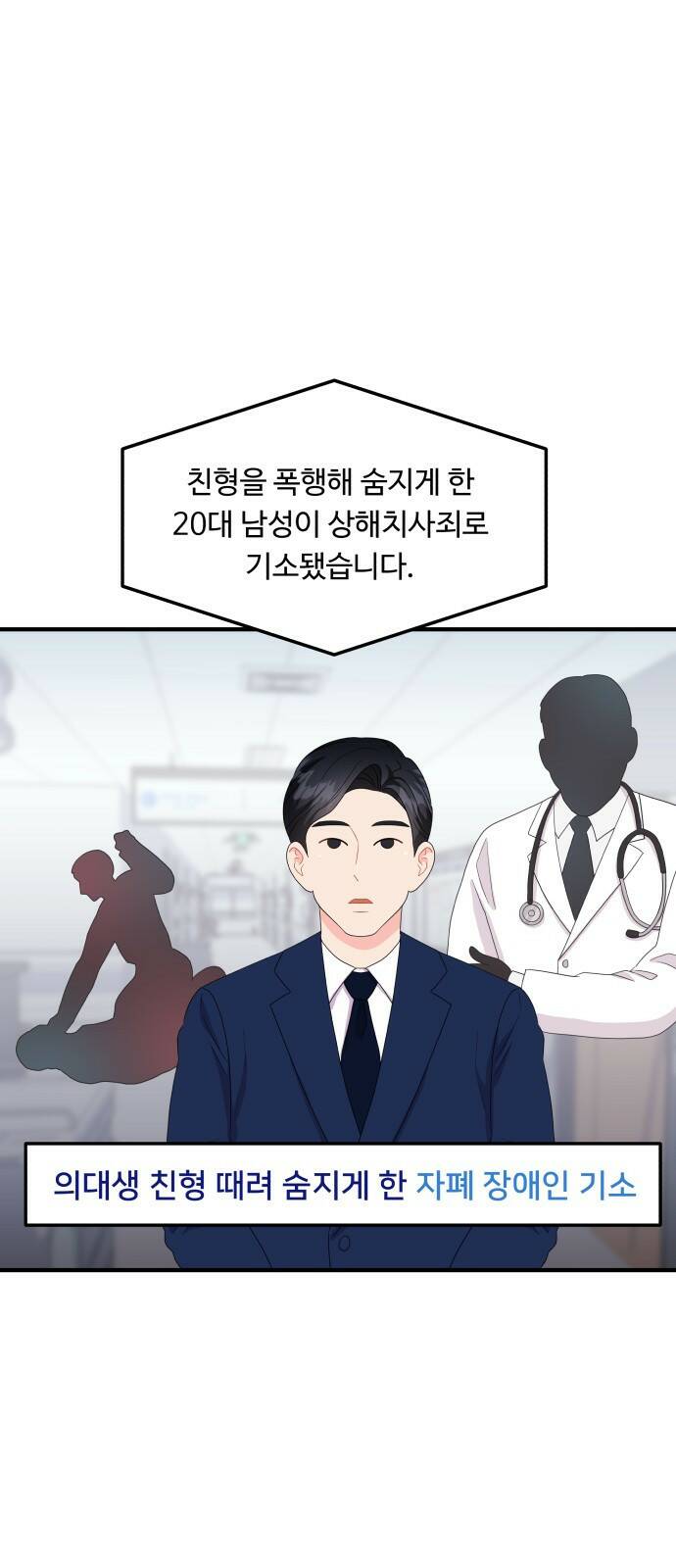 이상한 변호사 우영우 17화: 펭수로 하겠습니다 (4) 1